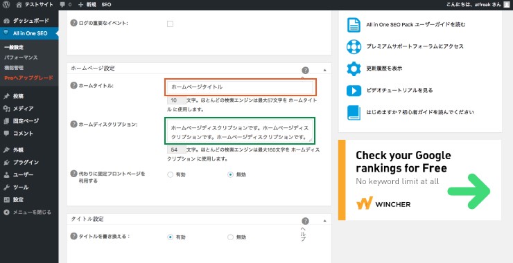 メタ情報の設定