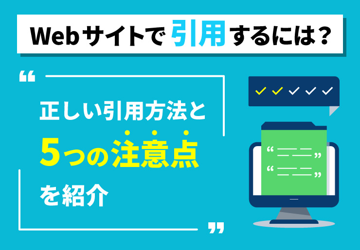 5つの注意点